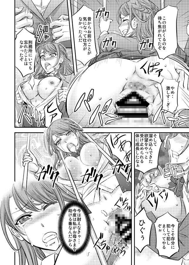 監禁隷嬢 わたし、人間便器になりました。