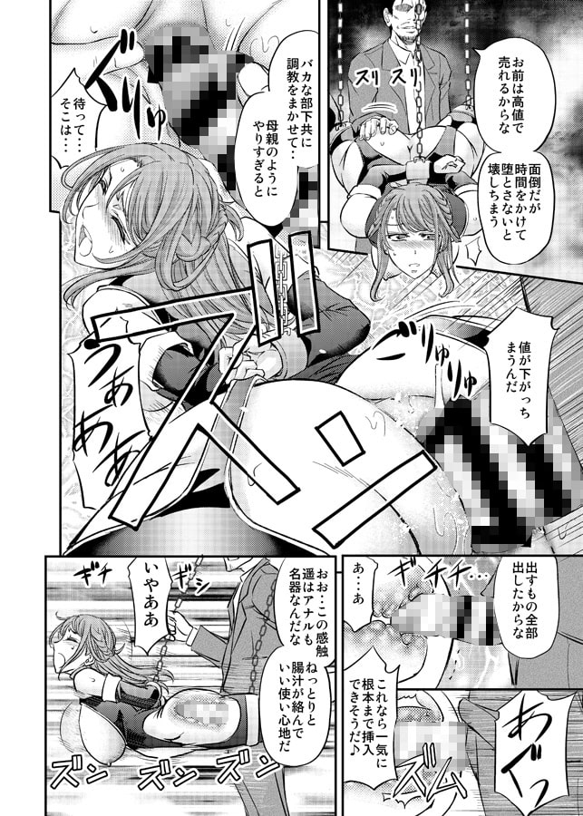 監禁隷嬢 わたし、人間便器になりました。