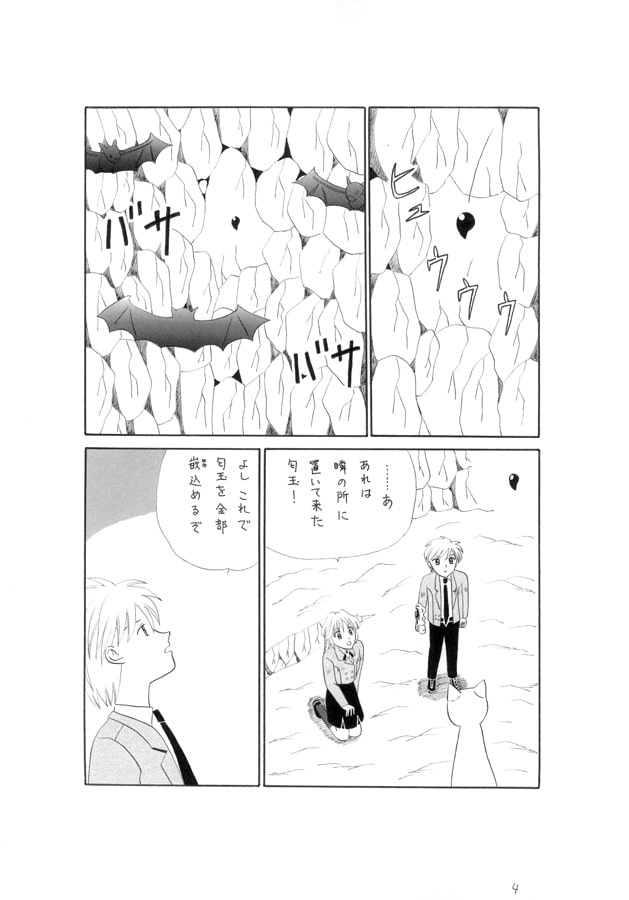 あすかイルシオン第65話「六つ子の再会」