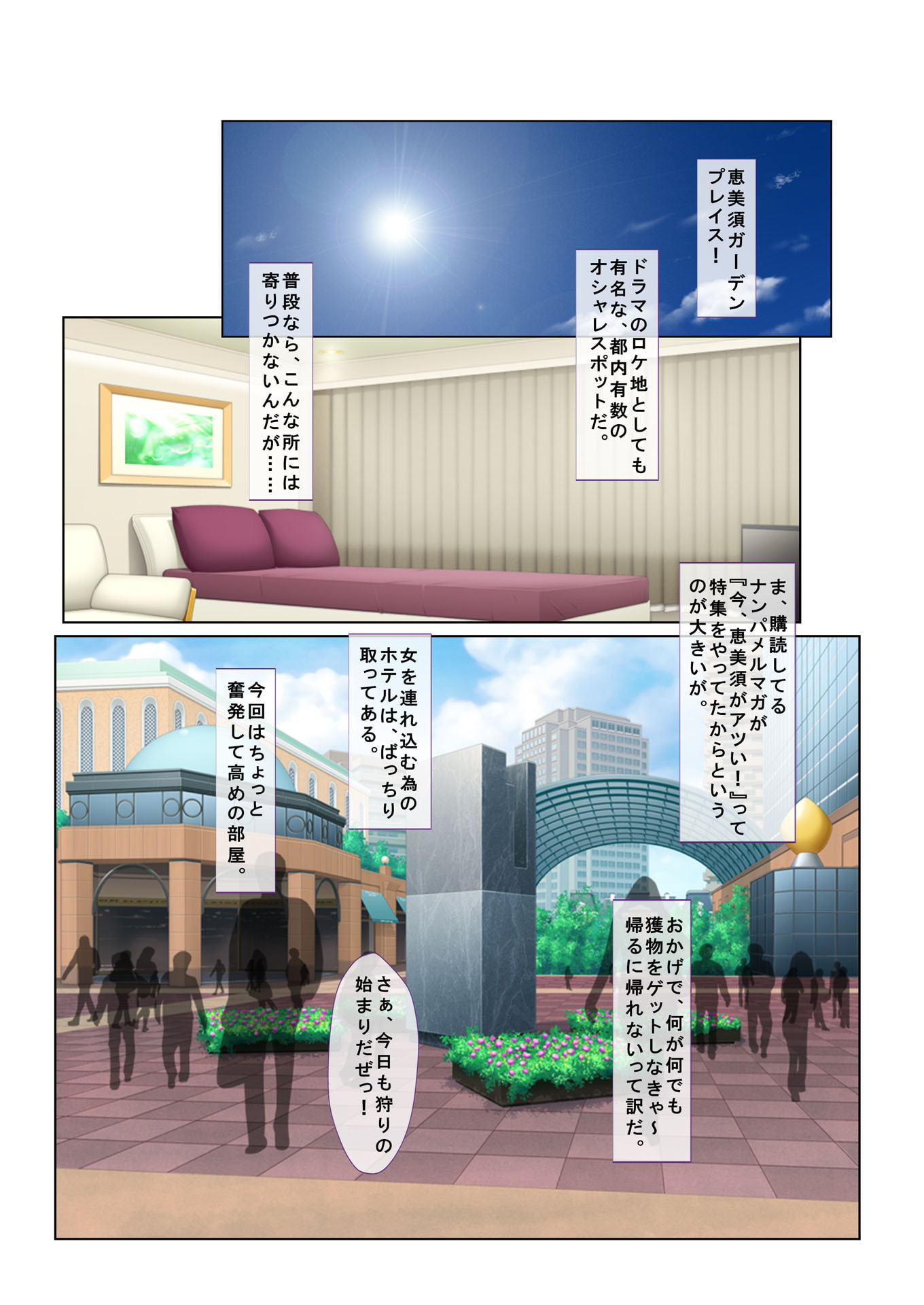 ナンパ生ハメ♂♀出会ったその日に即ハメる!～彼氏持ちのブリっ子女子大生に中で出しちゃった!～ フルカラーコミック版