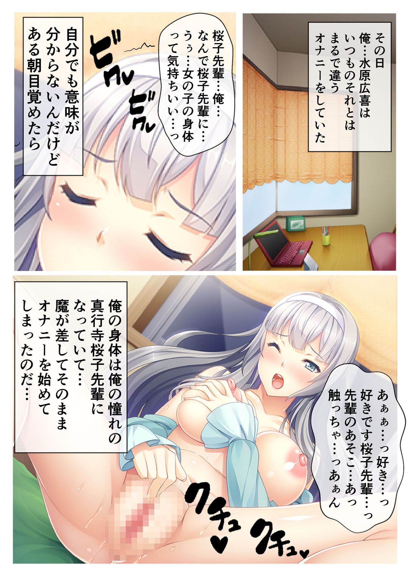 女体化セックス!あの娘と入れ替わってやり放題!気持ちよすぎの乱交パラダイス～モザイクコミック総集編