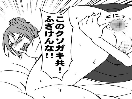 不良女達の暴走 女を責める女達