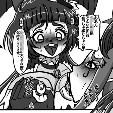 Sweetie Girls 17 ～魔法少女の淫乱～