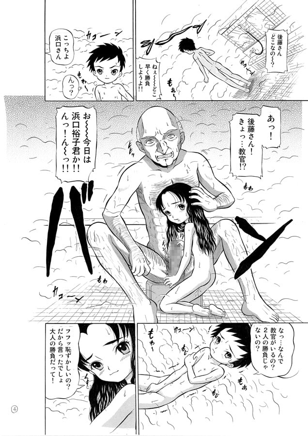 エンジェル スカウト sequence 3 欲