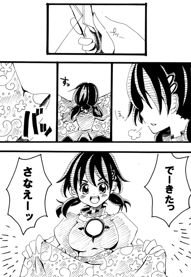 かみさまのみるゆめ