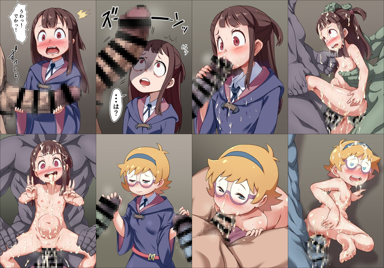 リトルエッチアカデミア