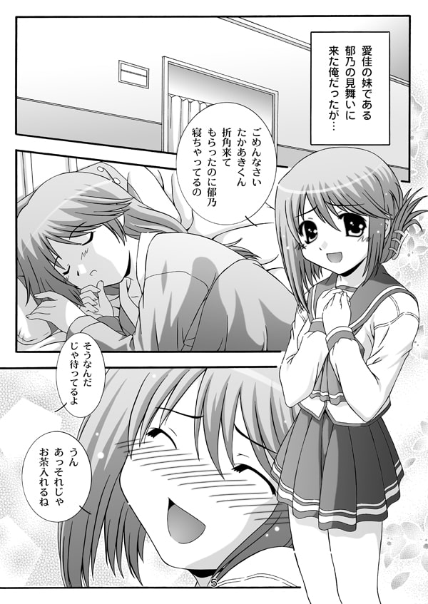 STAGE.3委員ちょの歌声【T○Heart2】