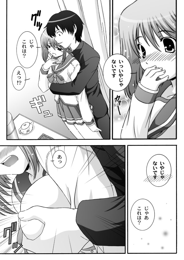 STAGE.3委員ちょの歌声【T○Heart2】