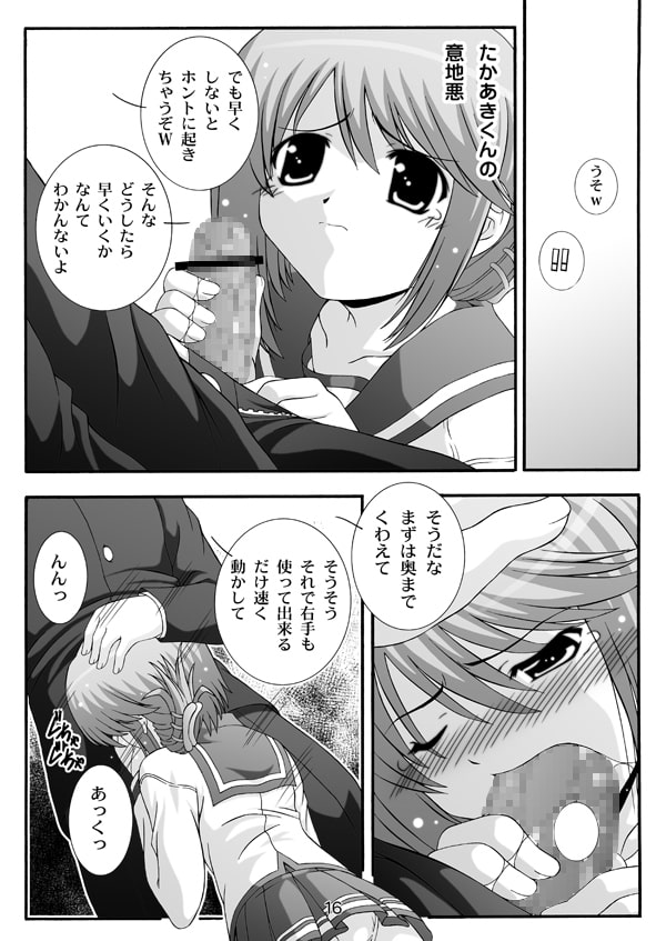 STAGE.3委員ちょの歌声【T○Heart2】