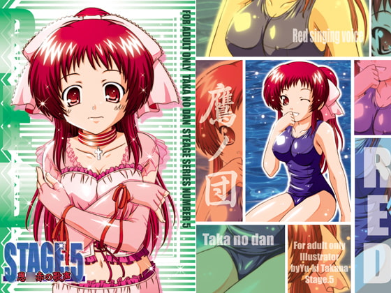 STAGE.5恩○赤の歌声【R○C】