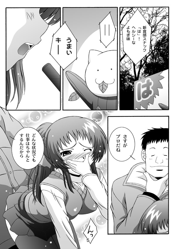 STAGE.5恩○赤の歌声【R○C】