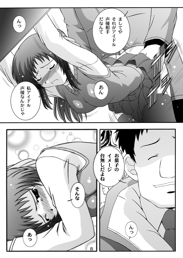 STAGE.5恩○赤の歌声【R○C】