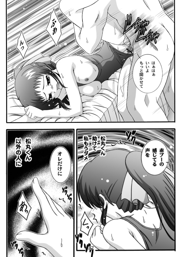 STAGE.5恩○赤の歌声【R○C】