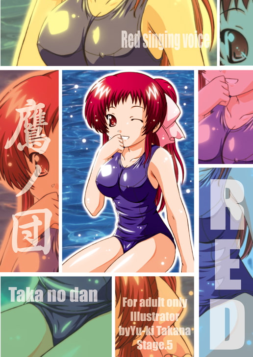 STAGE.5恩○赤の歌声【R○C】