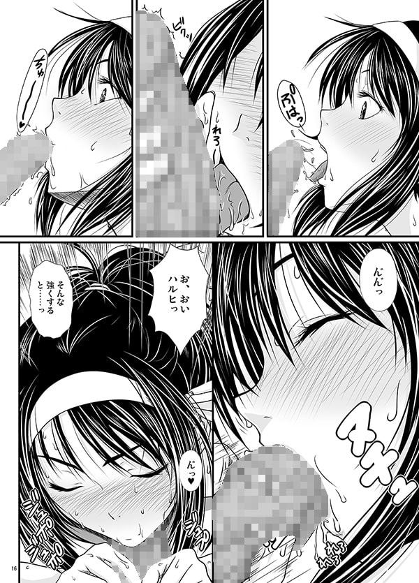 Smilin' Days, Sunny Holiday