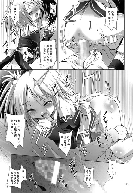 MOUSOUみにしあたー27