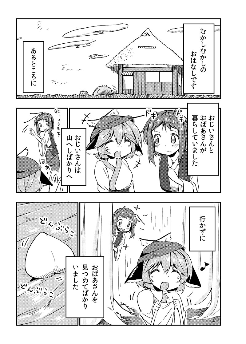 大チルおとぎばなし