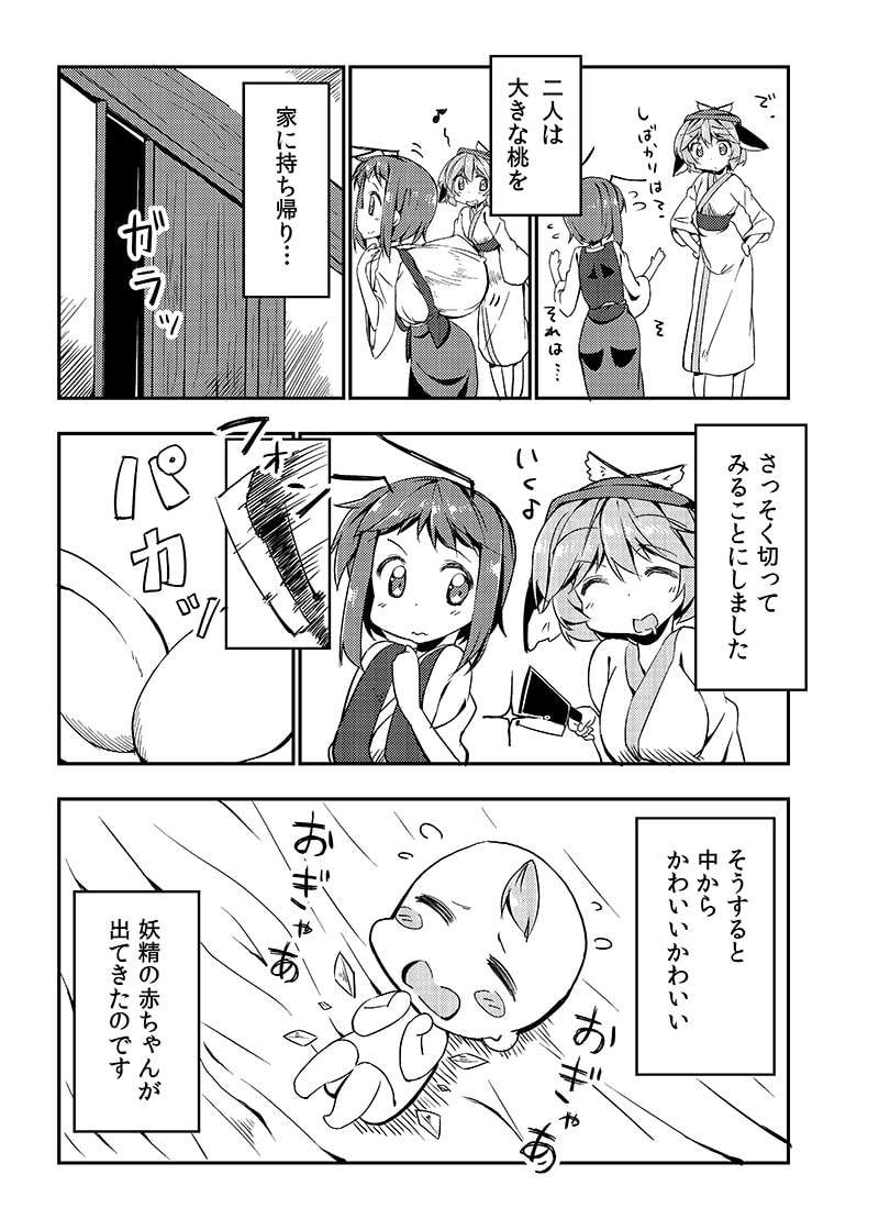 大チルおとぎばなし