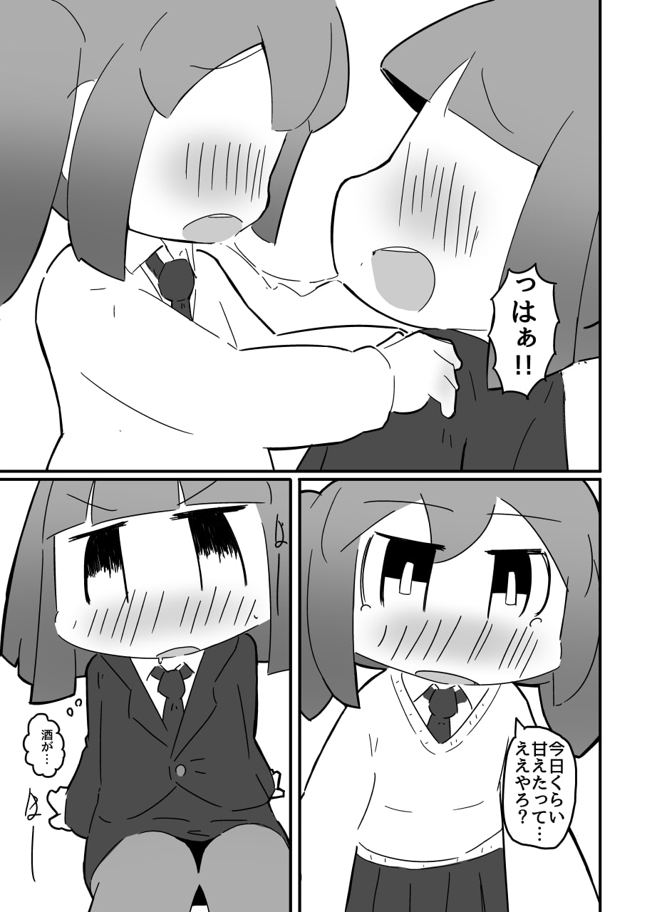 大阪娘と大晦日