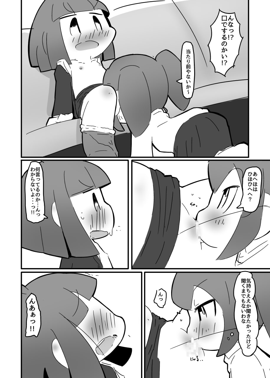 大阪娘と大晦日