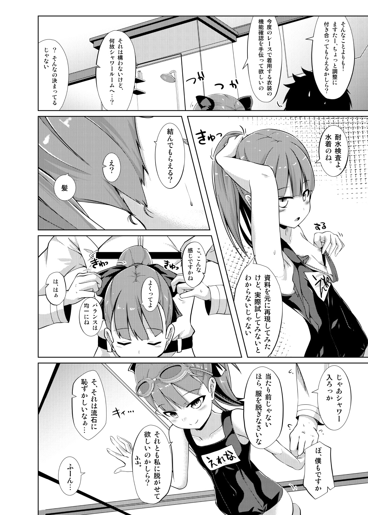 マハトマ実験室