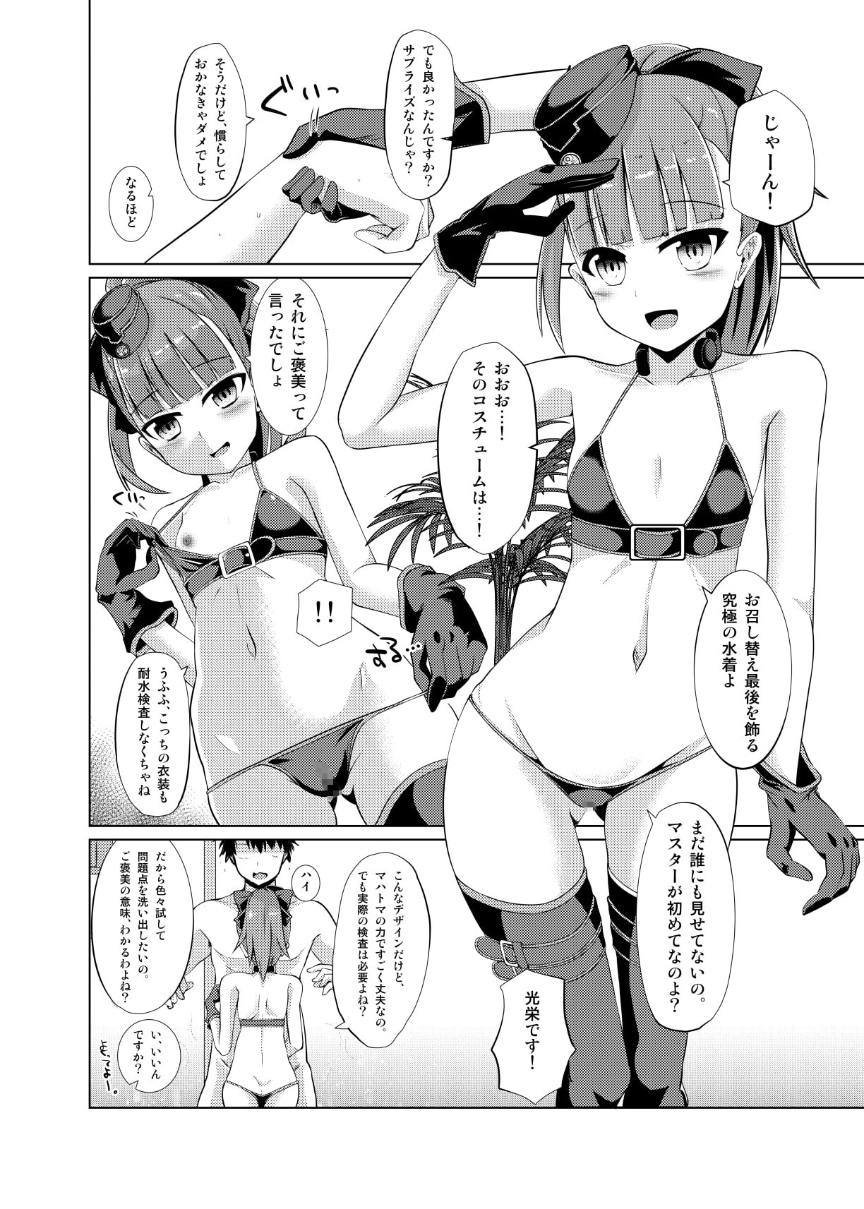 マハトマ実験室