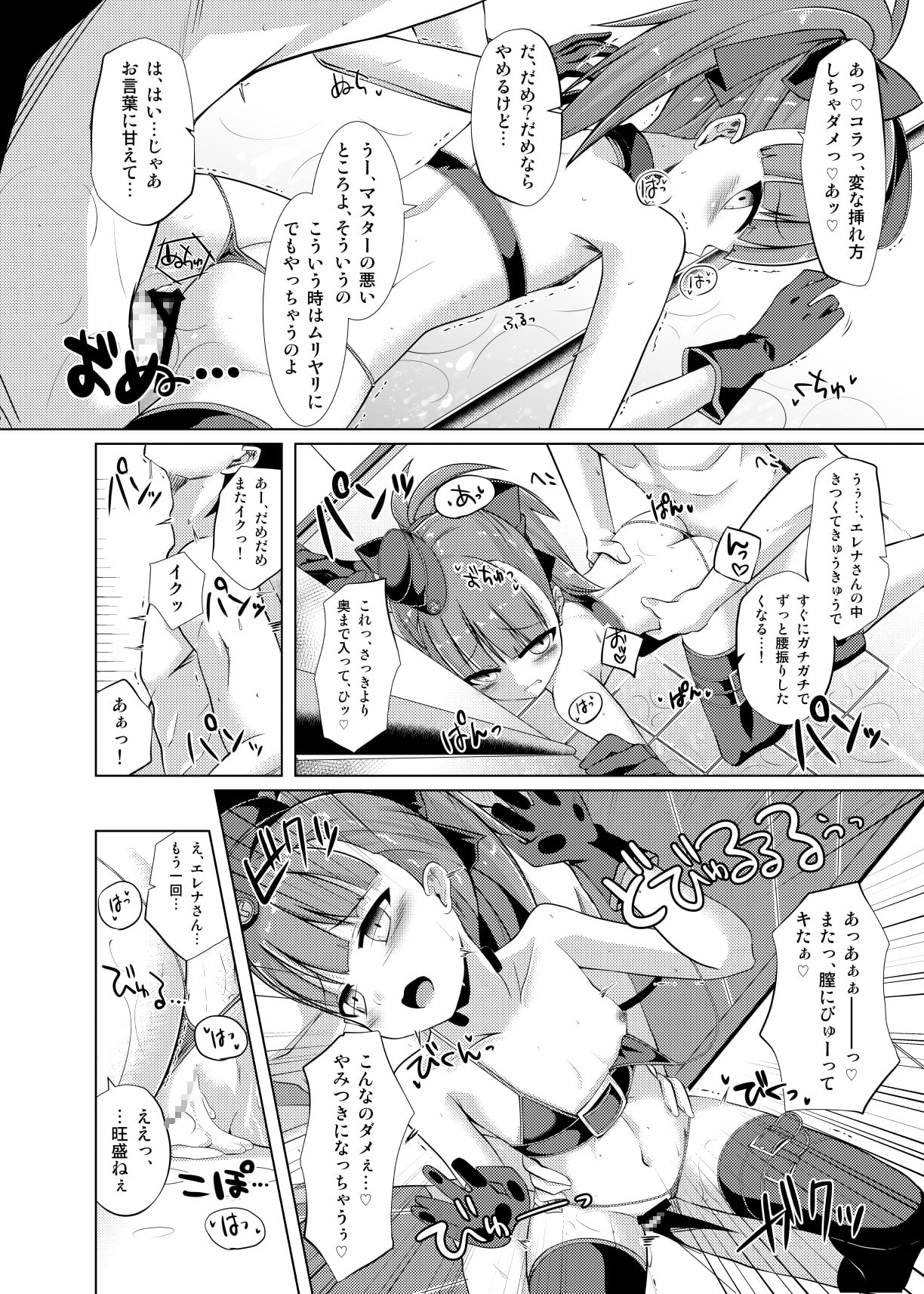 マハトマ実験室