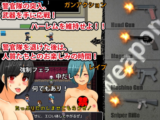襲撃!学園人質姦