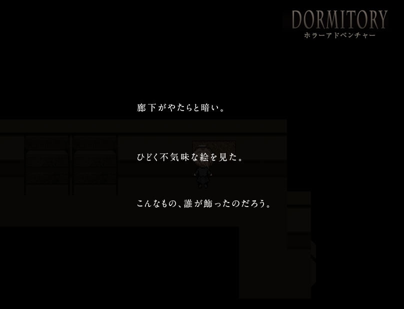 【セット販売】DORMITORY/MEMENTO