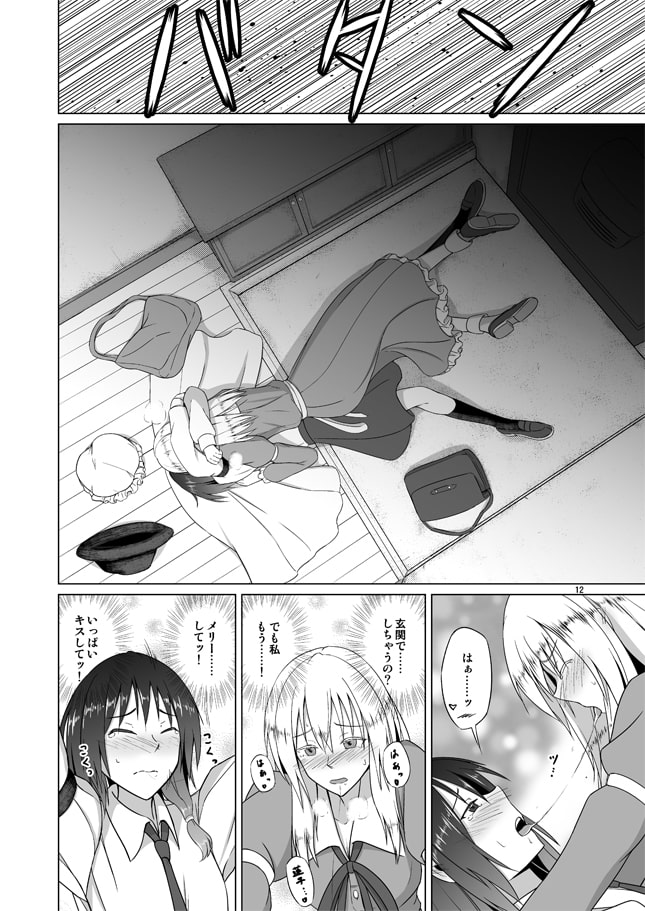 秘封倶楽部がひとつになった日