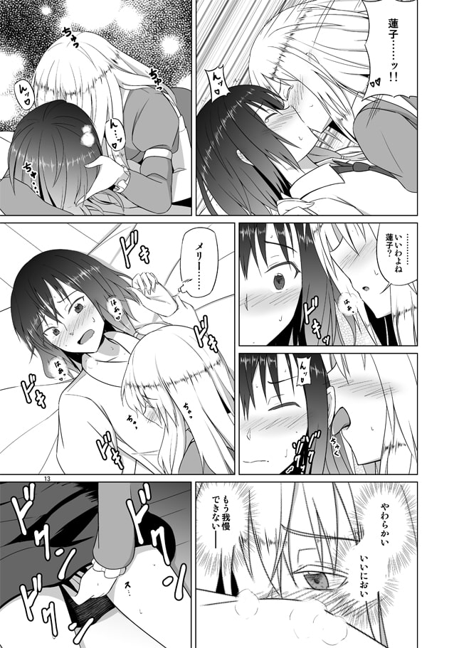 秘封倶楽部がひとつになった日