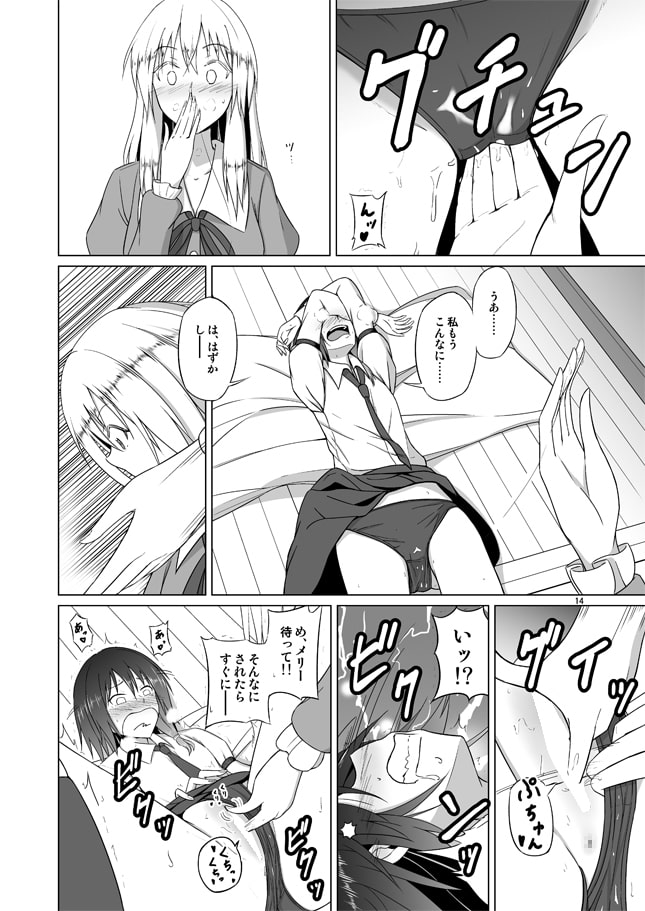 秘封倶楽部がひとつになった日