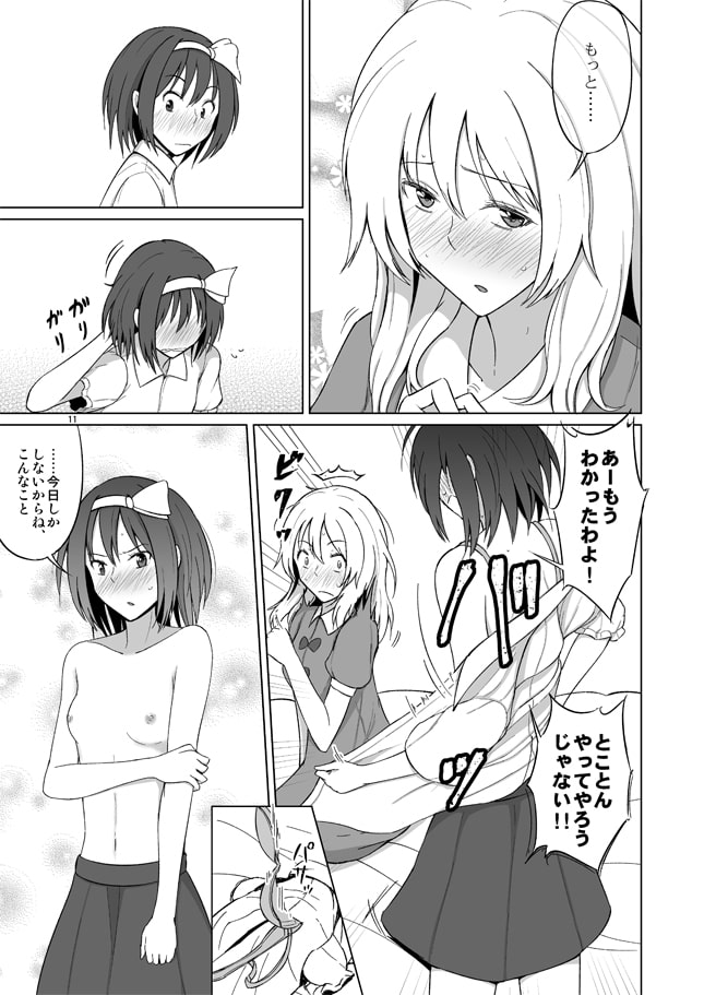 マエリベリー・ハーンは甘えたい