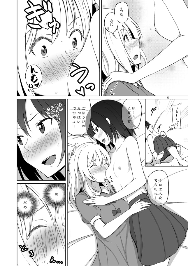 マエリベリー・ハーンは甘えたい