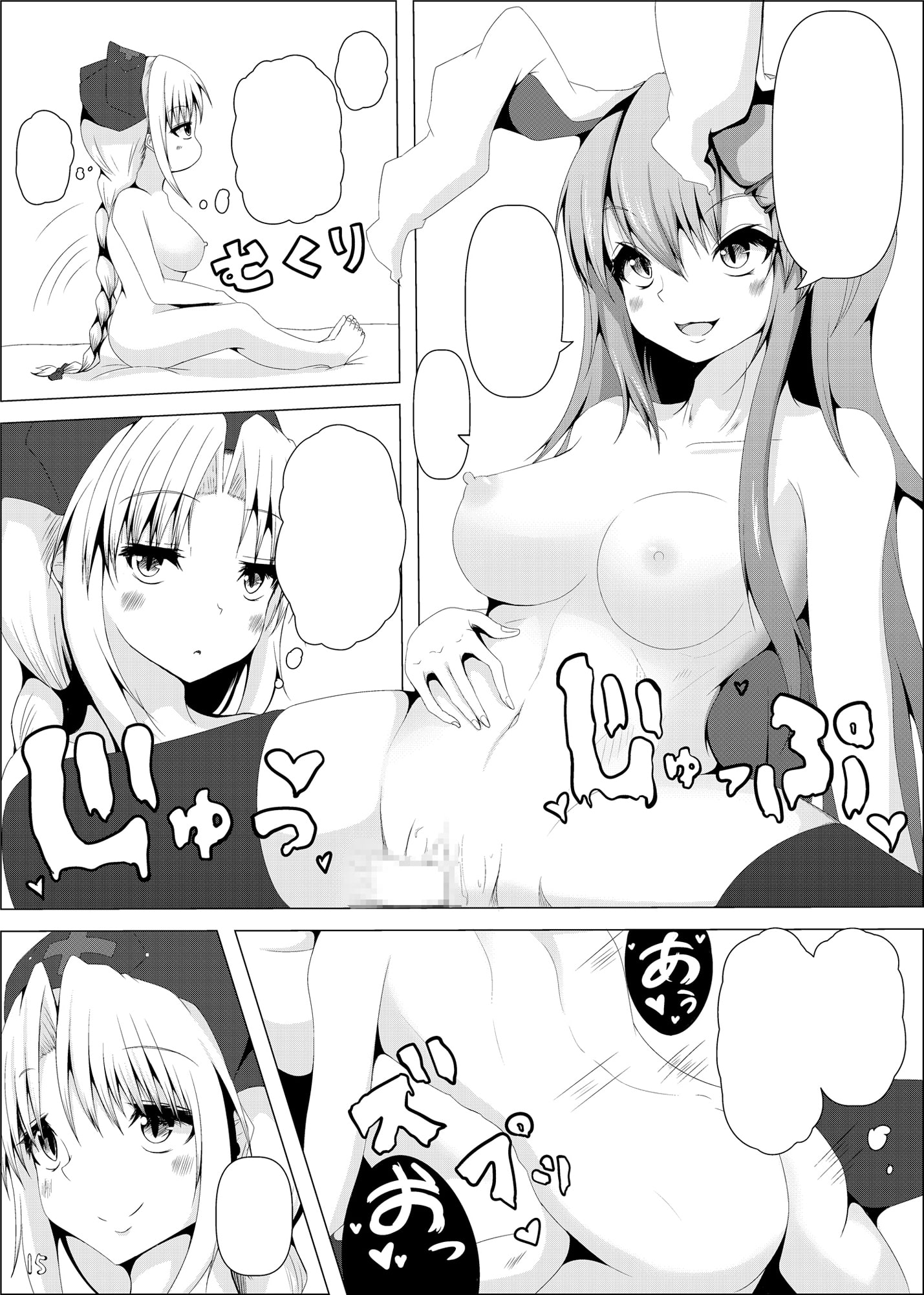 えーりんお姉さんとうどんげお姉さんが診てあげる