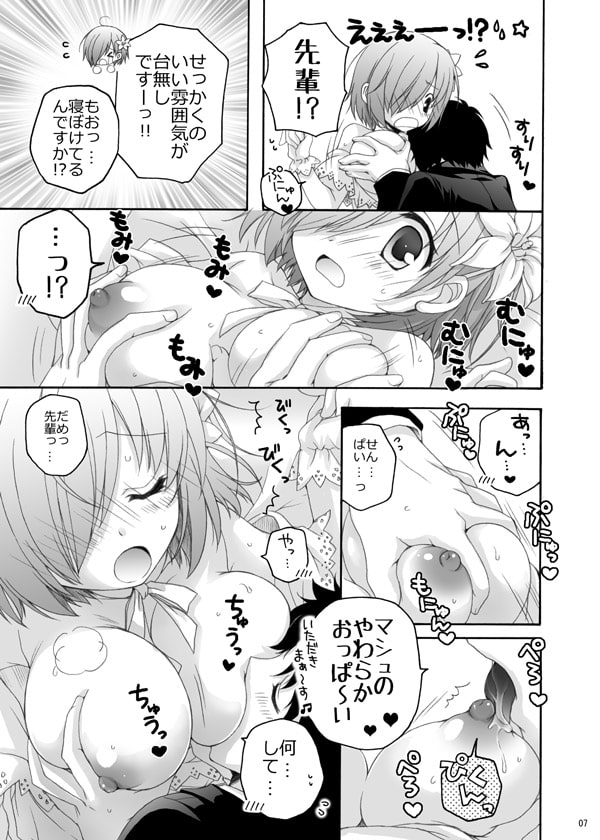 After Partyのそのあとで