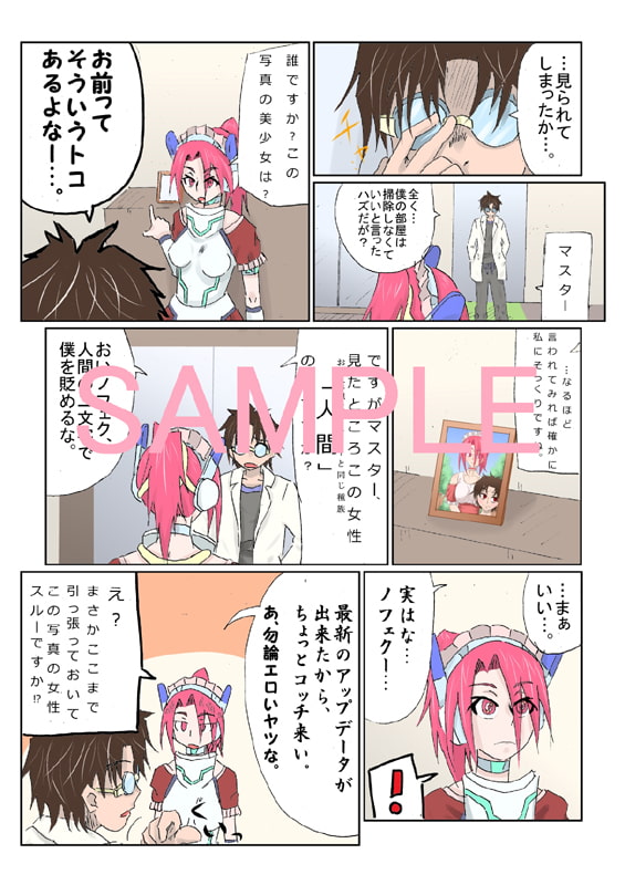 キカイは踊り終わるセカイ ノフェク編エピソード3