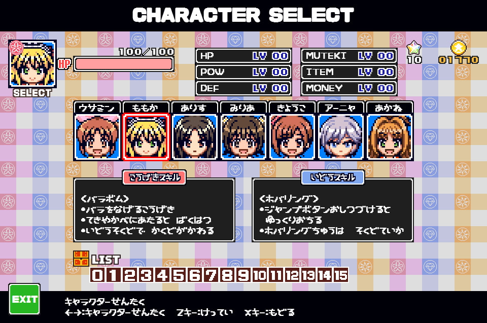 シンデレラビリンス