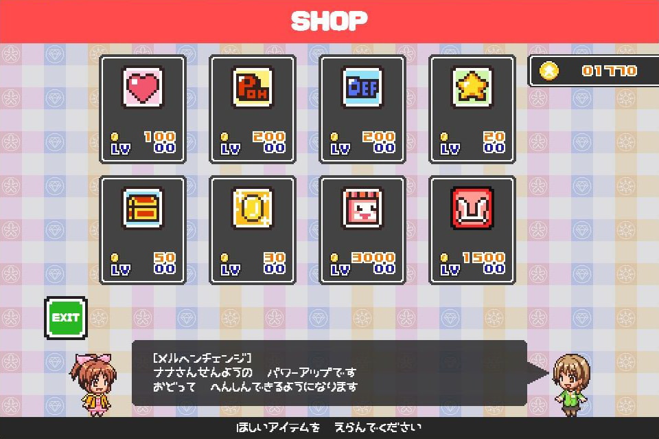 シンデレラビリンス