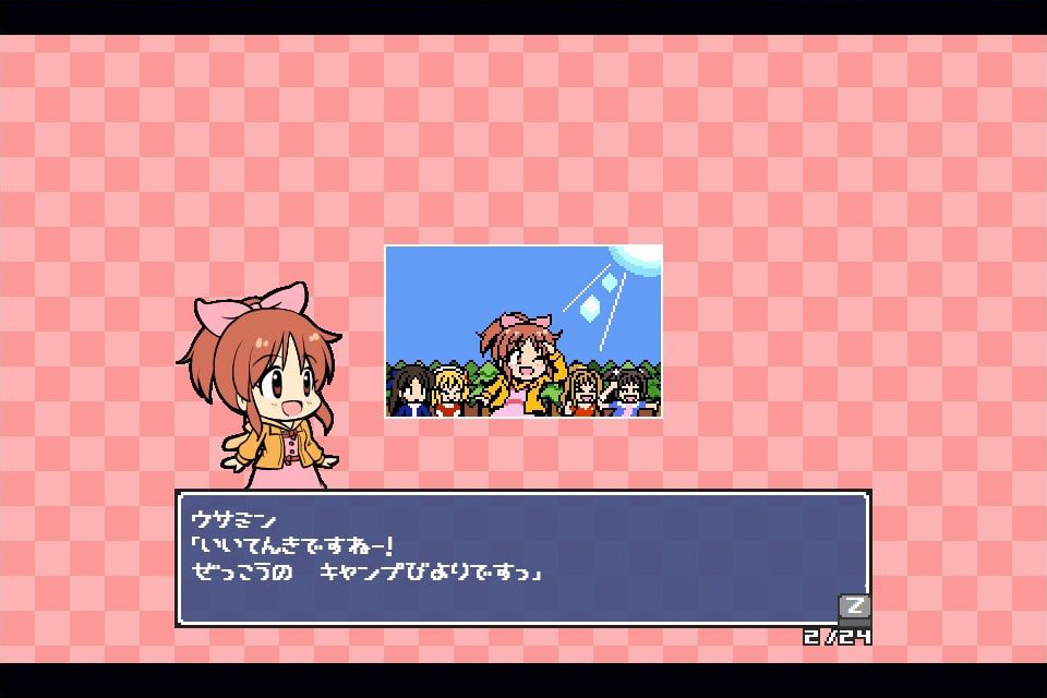 シンデレラビリンス