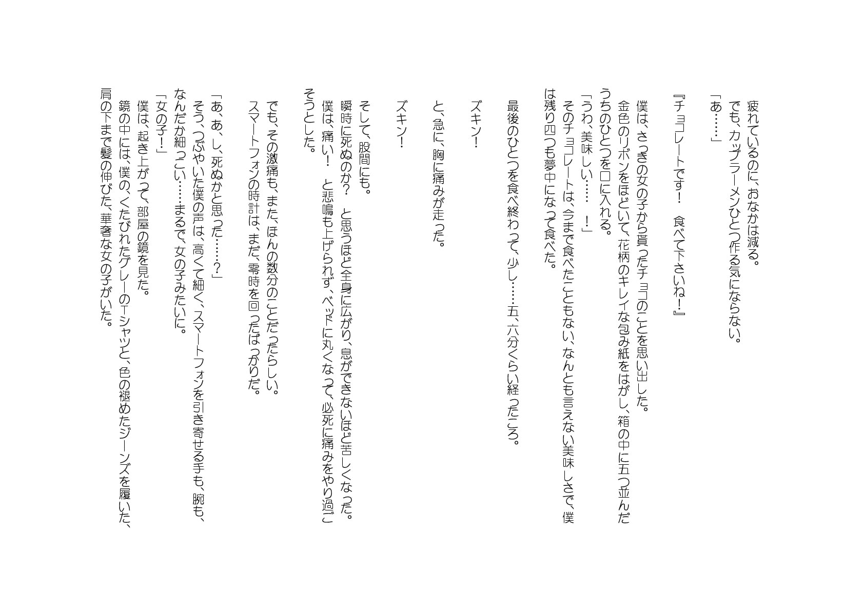 PROJECT 3510