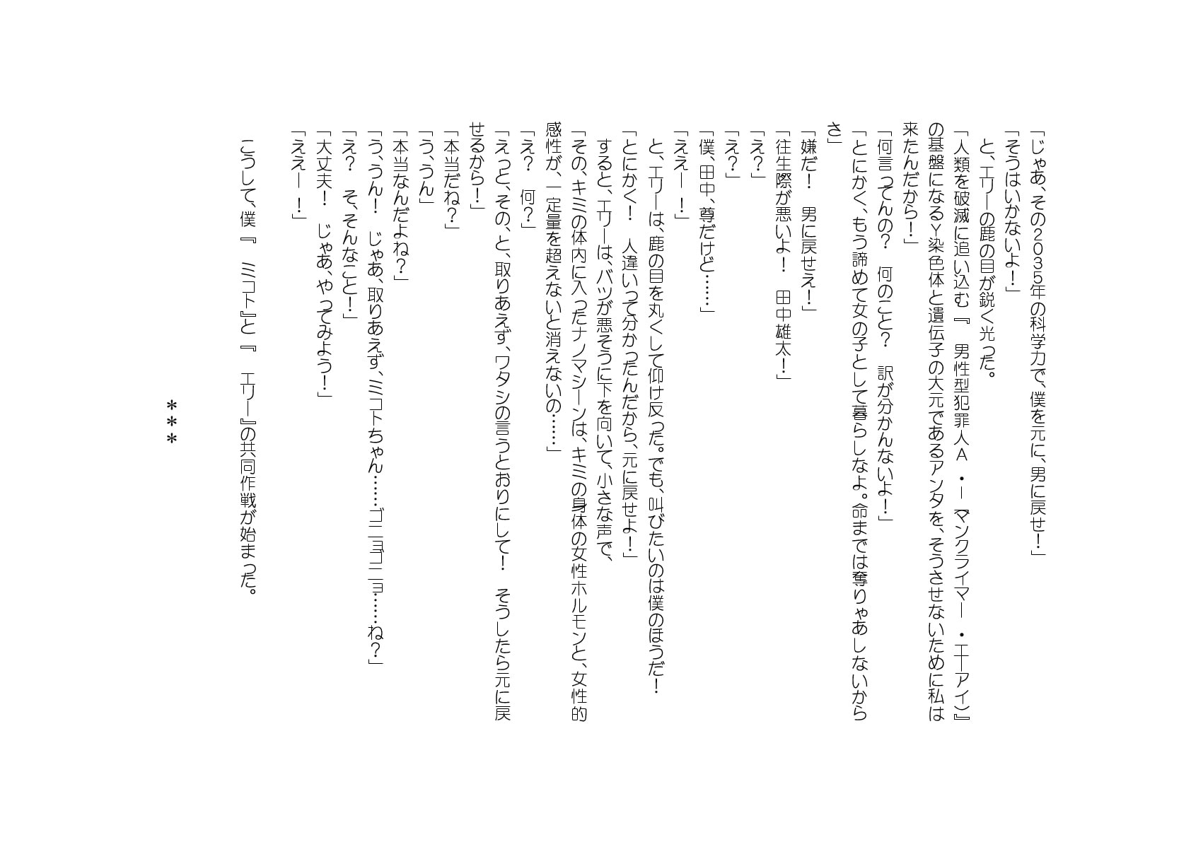 PROJECT 3510