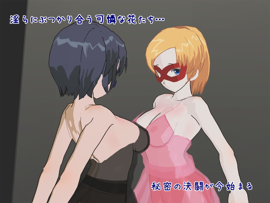 Dueling Lilies Vol.3 ～3Dカスタム少女ポーズデータ集～