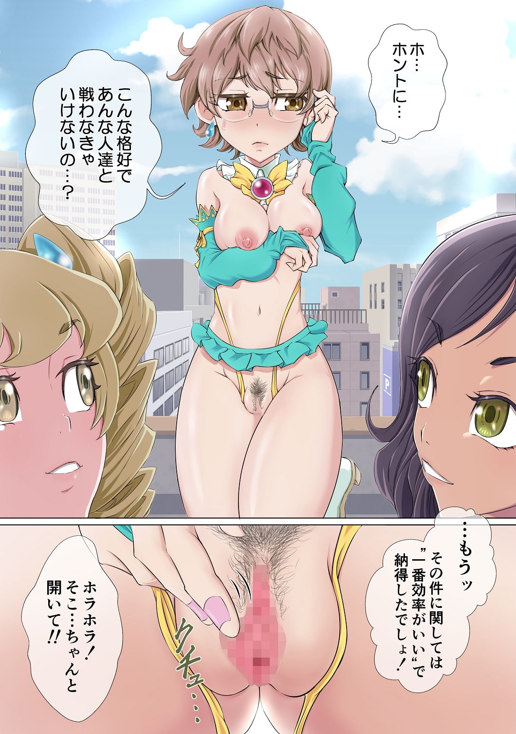 ハイセッツエンジェル～“超戦士覚醒”編～