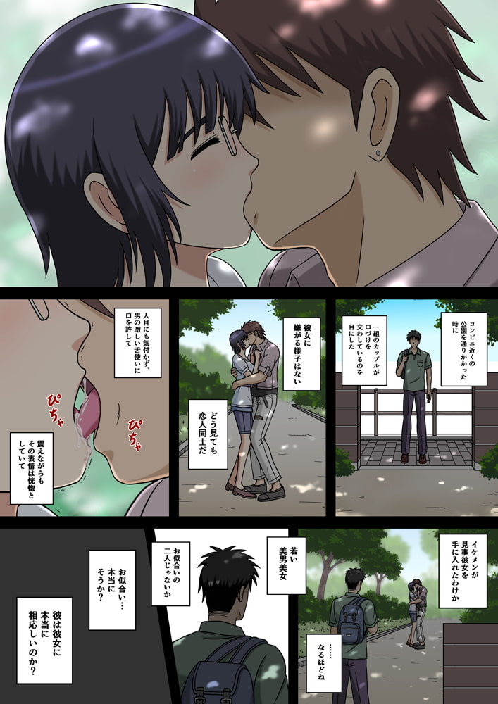 あの夏の日差しと彼女