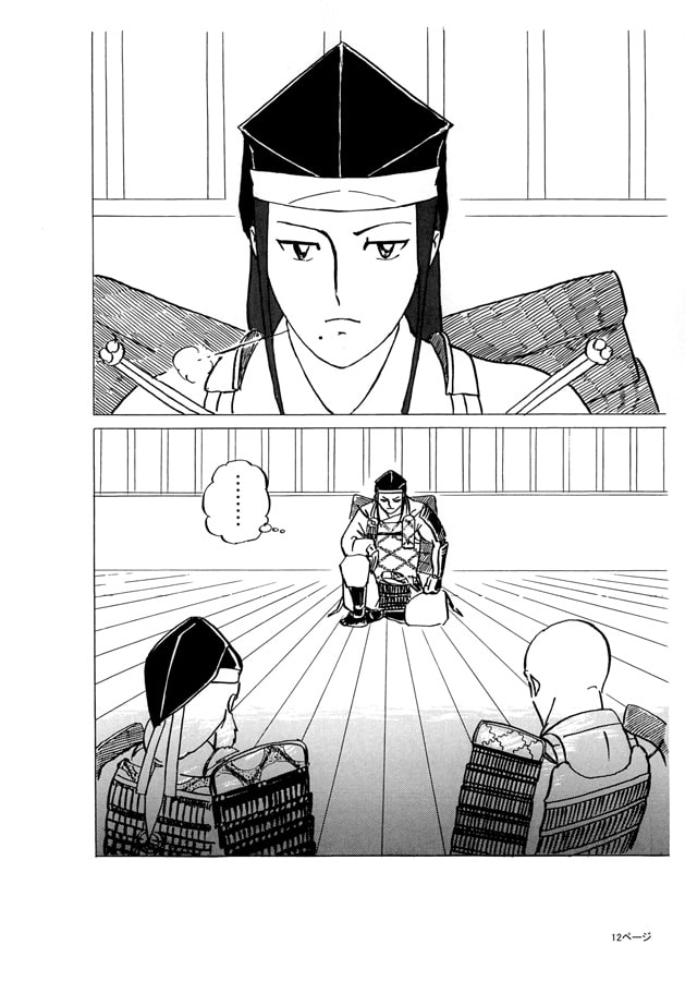 保元物語外伝 阿多の姫君 第3話