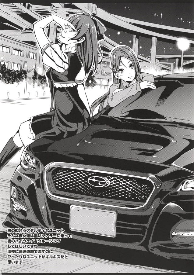 浦の星のプレアデス