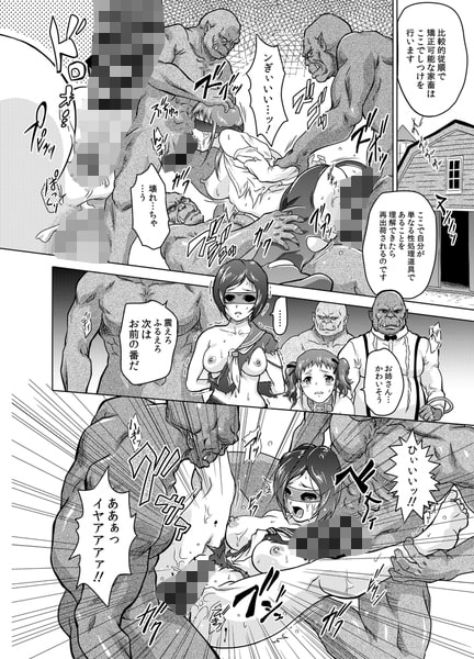 ドミネイト・オーク・トリロジー総集編