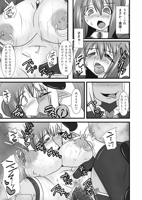 煌盾装騎エルセインVol.13~15 VS淫魔女王ドゥミナデルカ編3作パック