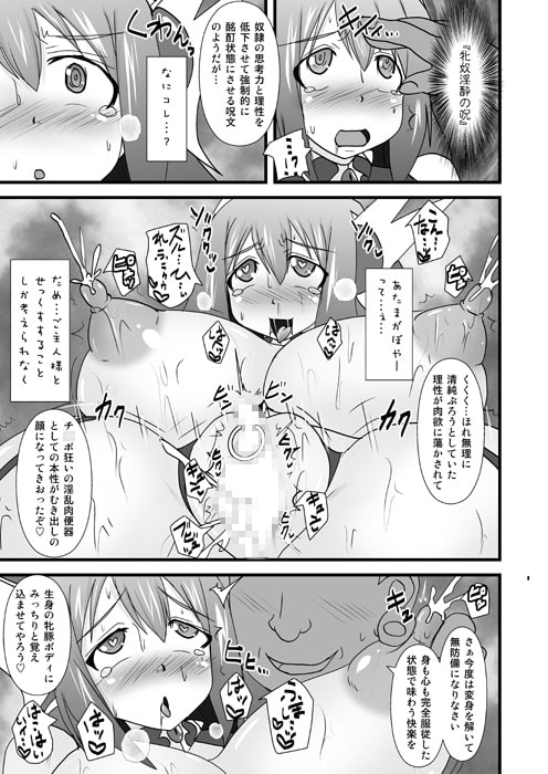 煌盾装騎エルセインVol.13~15 VS淫魔女王ドゥミナデルカ編3作パック